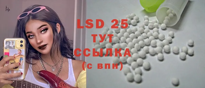 LSD-25 экстази ecstasy Злынка